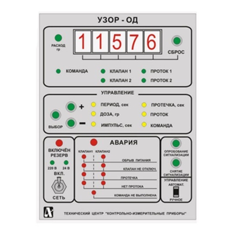 Устройство управления УЗОР-ОД